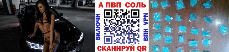 Альфа ПВП мука  Купить где  Кировск 