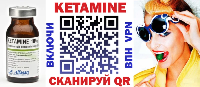 Кетамин VHQ  Купить где  Кировск 