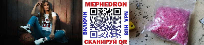 Меф мяу мяу  Кировск