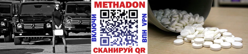 Купить  Кировск  МЕТАДОН methadone 